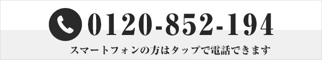 電話